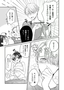 Page 3 of Echi Echi Mizugi to Snow Summer! - preview thumbnail