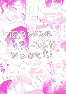 Page 6 of Echi Echi Mizugi to Snow Summer! - preview thumbnail