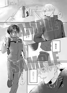 Page 2 of Hajimete yori Motto - preview thumbnail