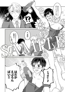 Page 2 of p'yanitsa my darling!! - preview thumbnail