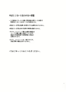 Page 2 of XXX shinai to Deraremasen!! - preview thumbnail