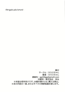 Page 22 of Densetsu no Hon | The Legendary Book - preview thumbnail