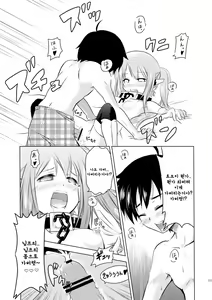 Page 12 of Ore ga Nymph de Nymph ga Ore de | 내가 님프로 님프가 나로 - preview thumbnail