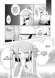 Page 14 of Ore ga Nymph de Nymph ga Ore de | 내가 님프로 님프가 나로 - preview thumbnail