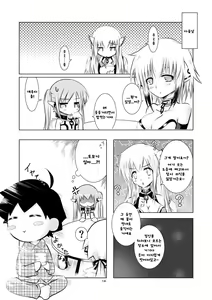 Page 15 of Ore ga Nymph de Nymph ga Ore de | 내가 님프로 님프가 나로 - preview thumbnail