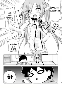 Page 2 of Ore ga Nymph de Nymph ga Ore de | 내가 님프로 님프가 나로 - preview thumbnail