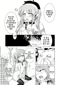Page 7 of Ore ga Nymph de Nymph ga Ore de | 내가 님프로 님프가 나로 - preview thumbnail