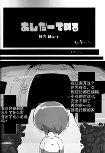 Page 5 of Shinsetsu: H Route - preview thumbnail