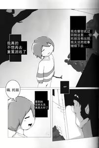 Page 6 of Shinsetsu: H Route - preview thumbnail