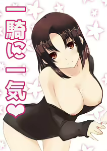 Ikki ni Ikki — hentai manga cover on Fhentai