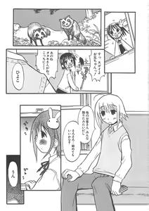 Page 101 of Shiryoku Kyousei Shoujo Nikki - Megane no Onnanoko - preview thumbnail