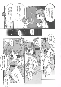 Page 11 of Shiryoku Kyousei Shoujo Nikki - Megane no Onnanoko - preview thumbnail