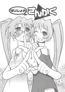 Page 129 of Shiryoku Kyousei Shoujo Nikki - Megane no Onnanoko - preview thumbnail