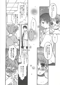 Page 14 of Shiryoku Kyousei Shoujo Nikki - Megane no Onnanoko - preview thumbnail