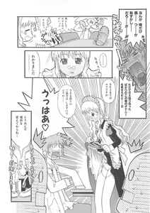 Page 150 of Shiryoku Kyousei Shoujo Nikki - Megane no Onnanoko - preview thumbnail