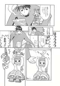 Page 167 of Shiryoku Kyousei Shoujo Nikki - Megane no Onnanoko - preview thumbnail
