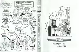 Page 2 of Shiryoku Kyousei Shoujo Nikki - Megane no Onnanoko - preview thumbnail