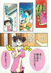 Page 3 of Shiryoku Kyousei Shoujo Nikki - Megane no Onnanoko - preview thumbnail