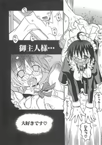 Page 34 of Shiryoku Kyousei Shoujo Nikki - Megane no Onnanoko - preview thumbnail
