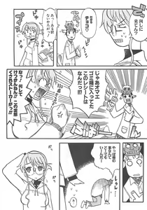 Page 48 of Shiryoku Kyousei Shoujo Nikki - Megane no Onnanoko - preview thumbnail