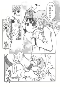 Page 49 of Shiryoku Kyousei Shoujo Nikki - Megane no Onnanoko - preview thumbnail
