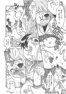 Page 54 of Shiryoku Kyousei Shoujo Nikki - Megane no Onnanoko - preview thumbnail