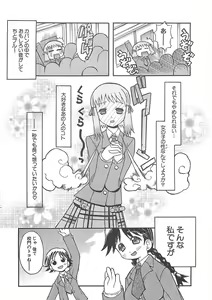 Page 59 of Shiryoku Kyousei Shoujo Nikki - Megane no Onnanoko - preview thumbnail