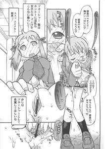Page 65 of Shiryoku Kyousei Shoujo Nikki - Megane no Onnanoko - preview thumbnail