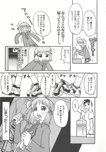 Page 69 of Shiryoku Kyousei Shoujo Nikki - Megane no Onnanoko - preview thumbnail