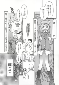 Page 70 of Shiryoku Kyousei Shoujo Nikki - Megane no Onnanoko - preview thumbnail