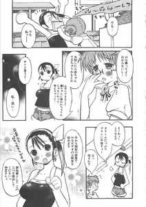 Page 7 of Shiryoku Kyousei Shoujo Nikki - Megane no Onnanoko - preview thumbnail