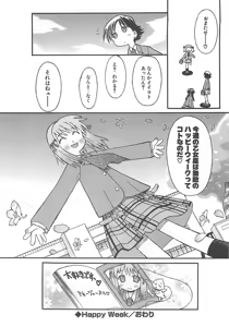 Page 74 of Shiryoku Kyousei Shoujo Nikki - Megane no Onnanoko - preview thumbnail