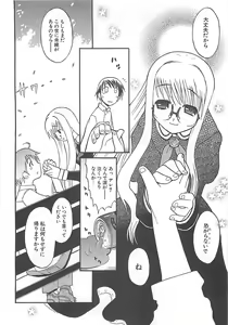 Page 80 of Shiryoku Kyousei Shoujo Nikki - Megane no Onnanoko - preview thumbnail