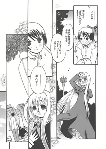 Page 81 of Shiryoku Kyousei Shoujo Nikki - Megane no Onnanoko - preview thumbnail