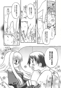 Page 85 of Shiryoku Kyousei Shoujo Nikki - Megane no Onnanoko - preview thumbnail