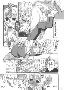 Page 87 of Shiryoku Kyousei Shoujo Nikki - Megane no Onnanoko - preview thumbnail