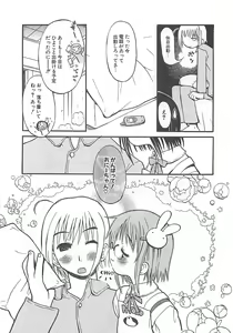 Page 94 of Shiryoku Kyousei Shoujo Nikki - Megane no Onnanoko - preview thumbnail