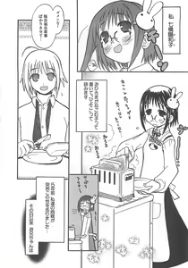 Page 96 of Shiryoku Kyousei Shoujo Nikki - Megane no Onnanoko - preview thumbnail