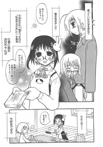 Page 97 of Shiryoku Kyousei Shoujo Nikki - Megane no Onnanoko - preview thumbnail