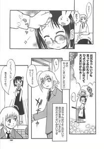 Page 99 of Shiryoku Kyousei Shoujo Nikki - Megane no Onnanoko - preview thumbnail