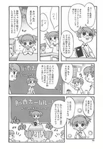 Page 10 of Shiryoku Kyousei Shoujo Nikki - Megane no Onnanoko - preview thumbnail