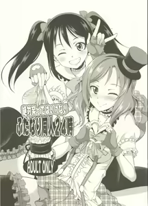 Zettai Waratte wa Ikenai Futanari Doujin 24-ji - hentai manga cover image