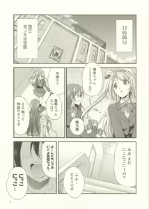 Page 2 of Zettai Waratte wa Ikenai Futanari Doujin 24-ji - preview thumbnail