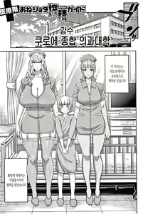 Oneshota Sakusei Guide | 오네쇼타 착정가이드 — hentai manga cover on Fhentai