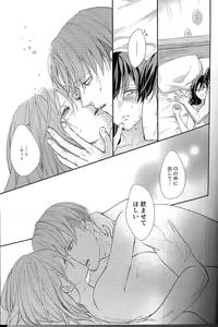 Page 13 of Yuugou - preview thumbnail