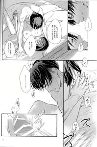 Page 14 of Yuugou - preview thumbnail