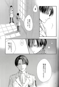 Page 19 of Yuugou - preview thumbnail