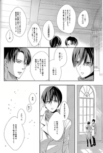 Page 24 of Yuugou - preview thumbnail