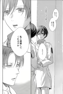 Page 26 of Yuugou - preview thumbnail
