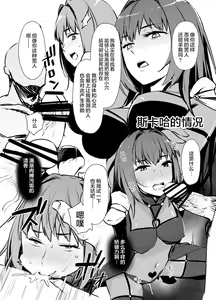 Page 2 of 特異点MCまとめ - preview thumbnail